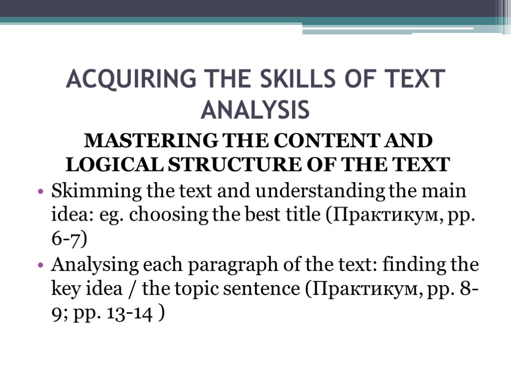 ACQUIRING THE SKILLS OF TEXT ANALYSIS MASTERING THE CONTENT AND LOGICAL STRUCTURE OF THE